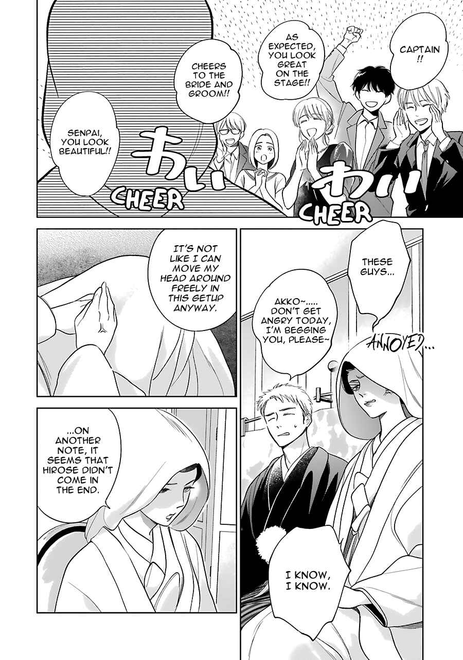 Page 4 Chapter 33.5 Saraba, Yoki Hi