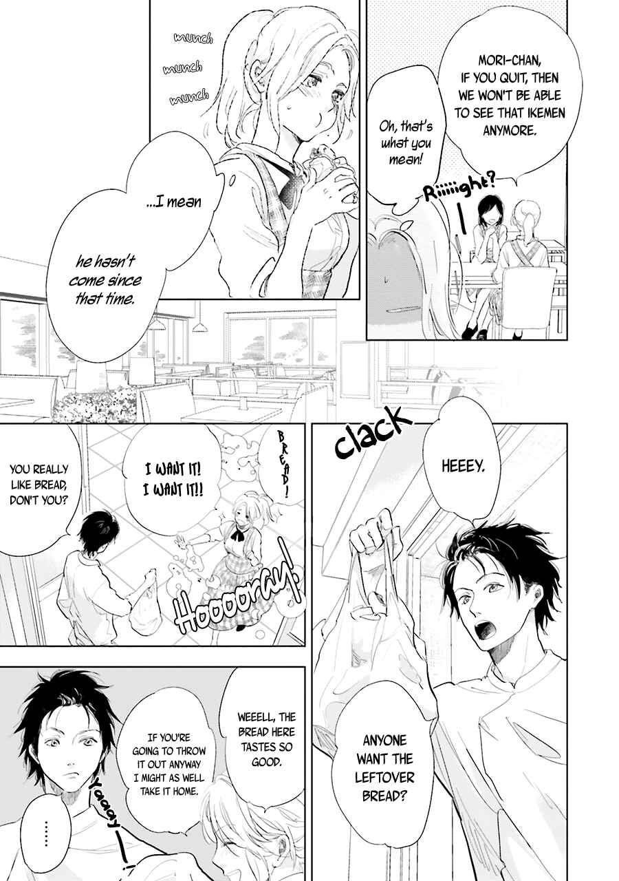 Page 7 Chapter 12 Saraba, Yoki Hi
