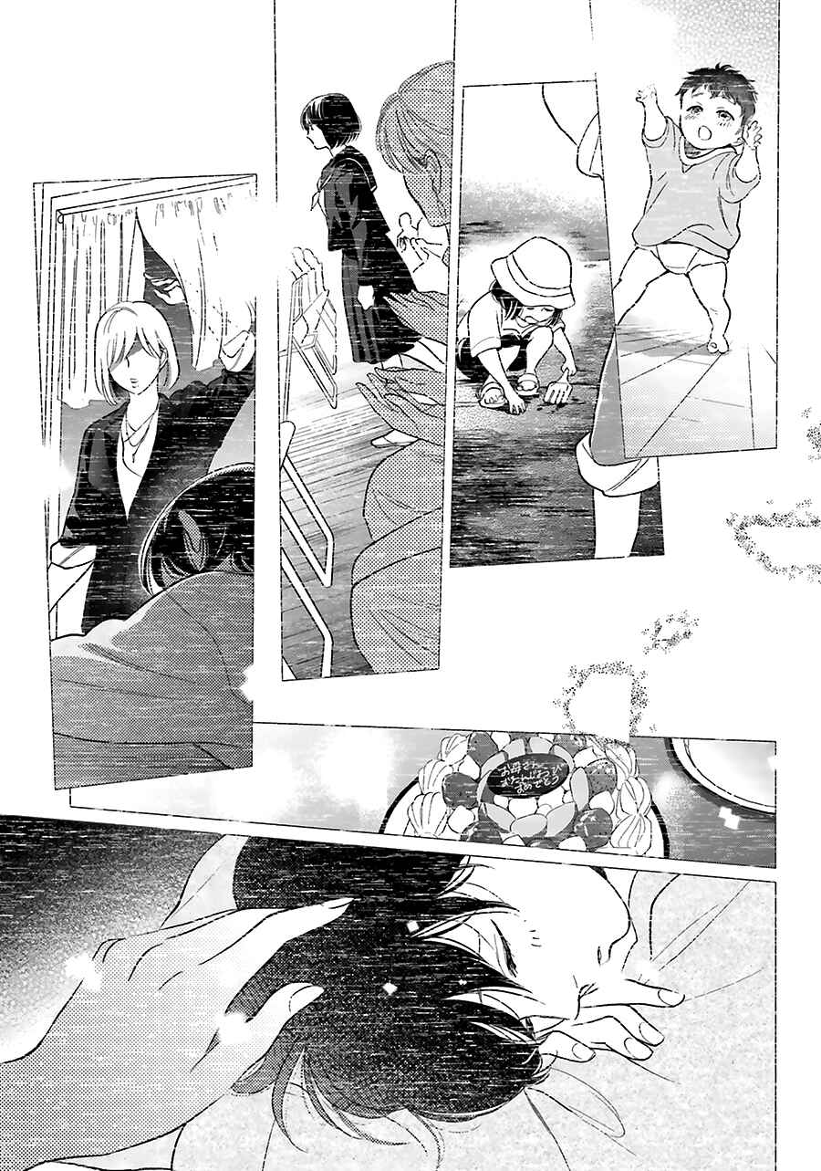 Page 11 Chapter 33 Saraba, Yoki Hi