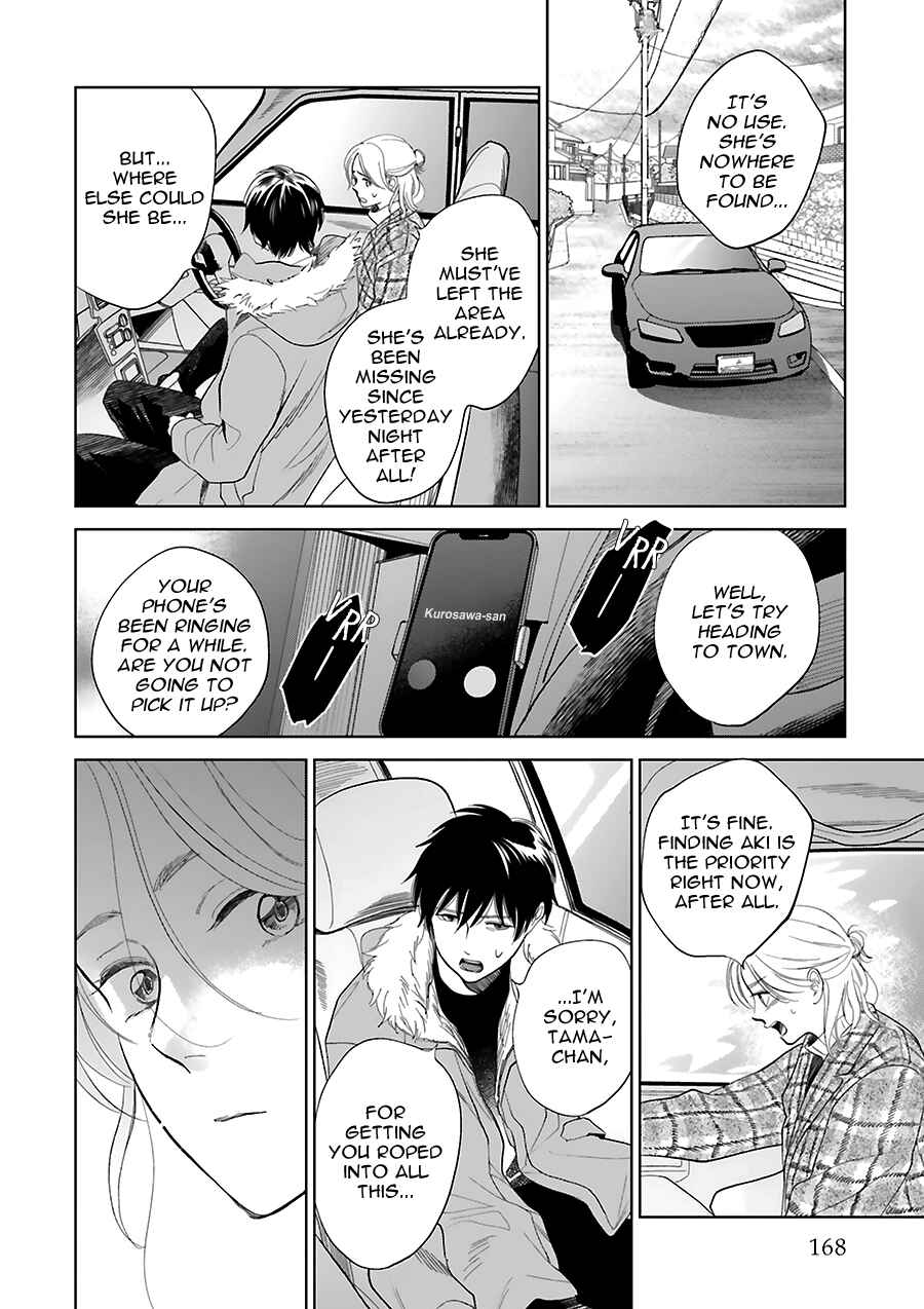 Page 18 Chapter 33 Saraba, Yoki Hi