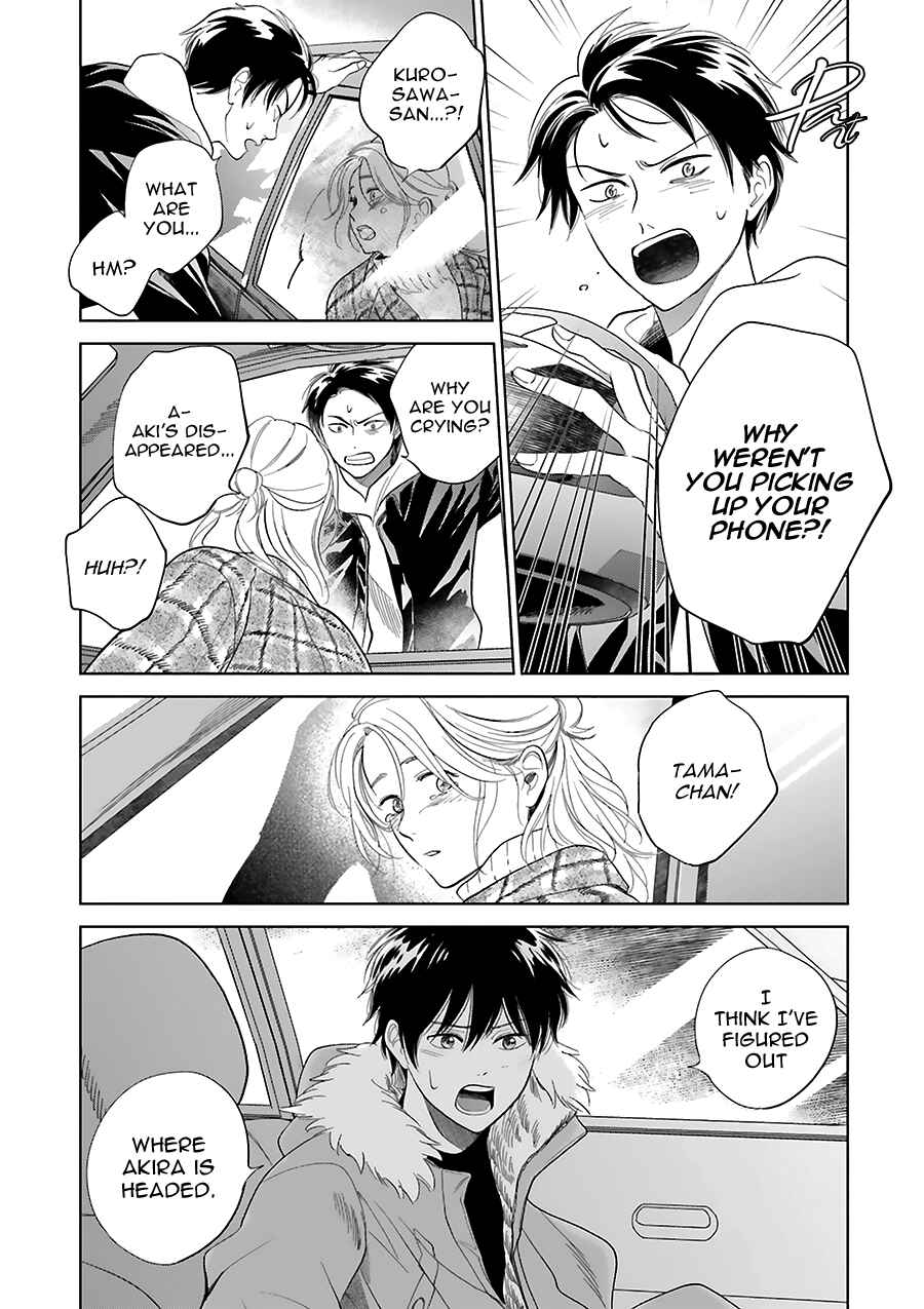 Page 25 Chapter 33 Saraba, Yoki Hi