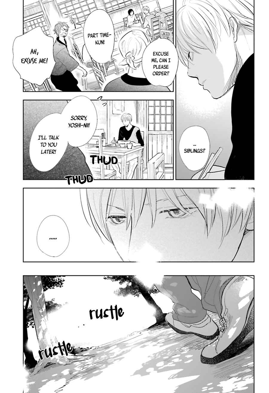 Page 15 Chapter 17 Saraba, Yoki Hi