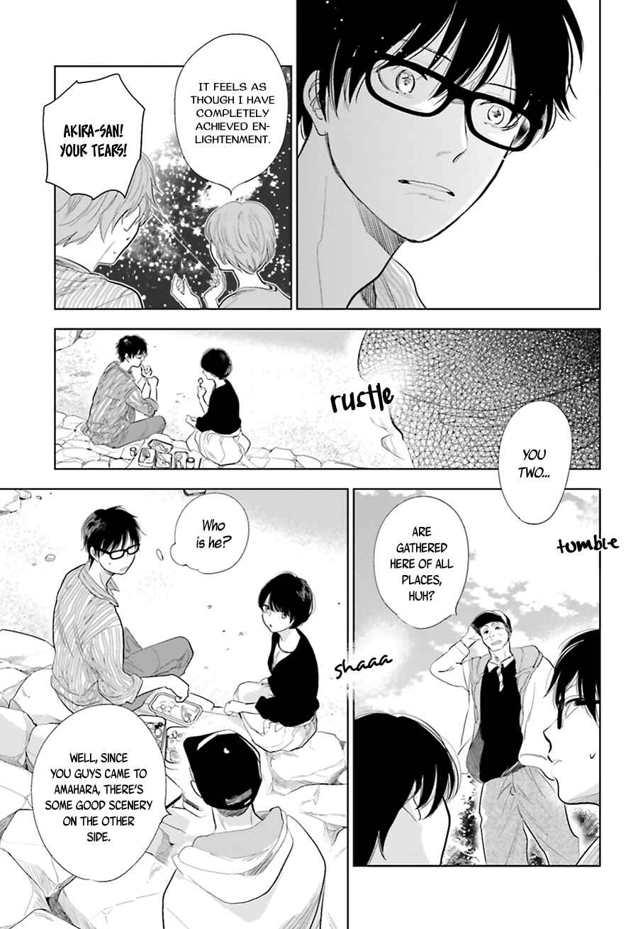 Page 20 Chapter 17 Saraba, Yoki Hi