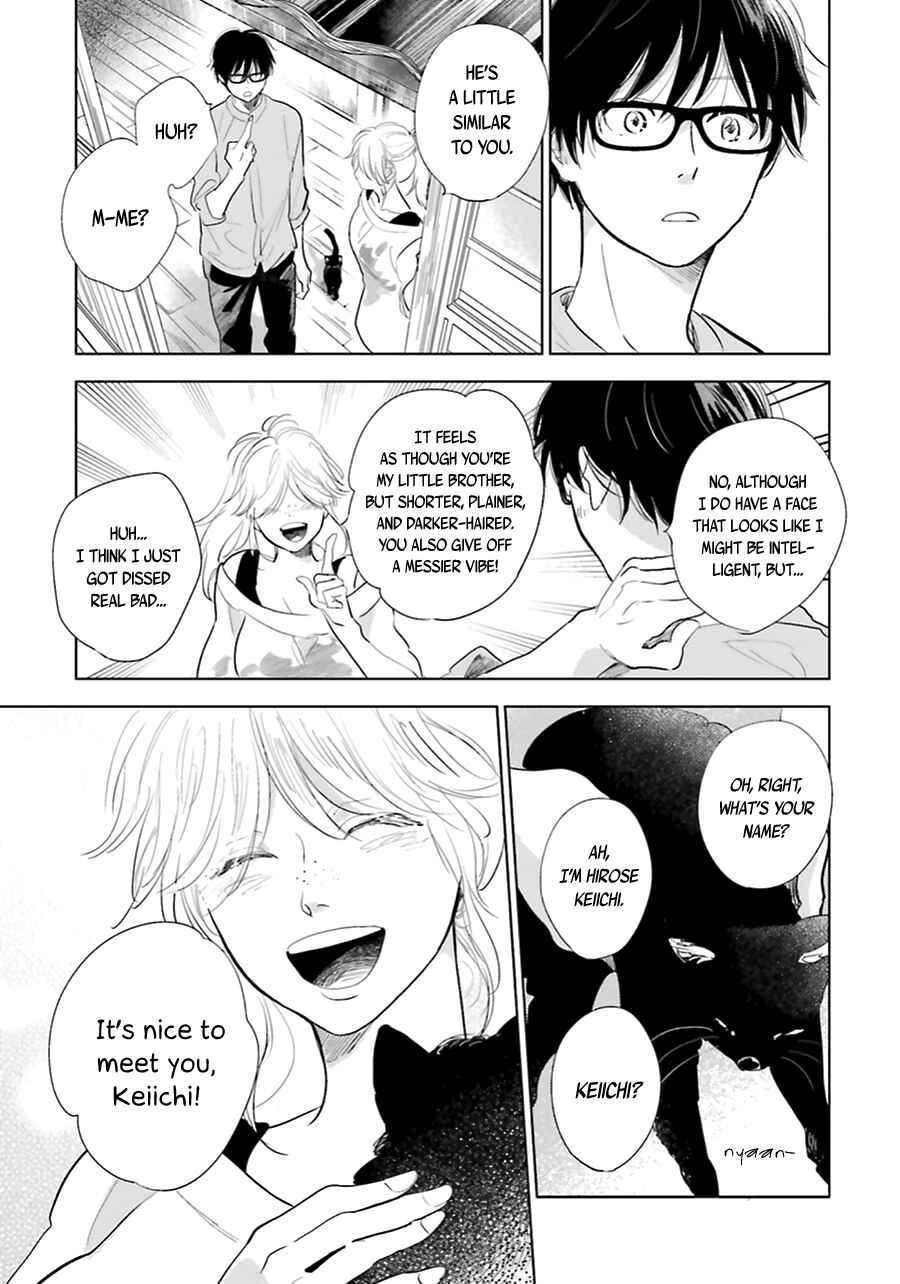 Page 7 Chapter 17 Saraba, Yoki Hi