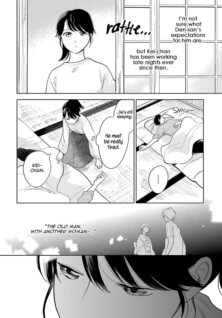 Page 14 Chapter 24 Saraba, Yoki Hi