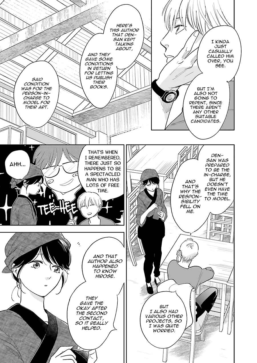 Page 23 Chapter 24 Saraba, Yoki Hi