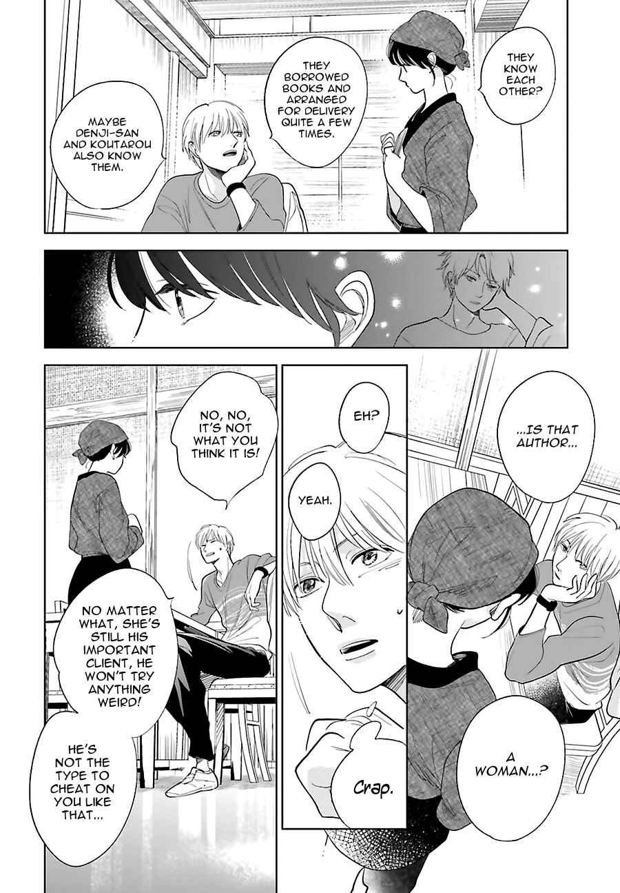 Page 24 Chapter 24 Saraba, Yoki Hi