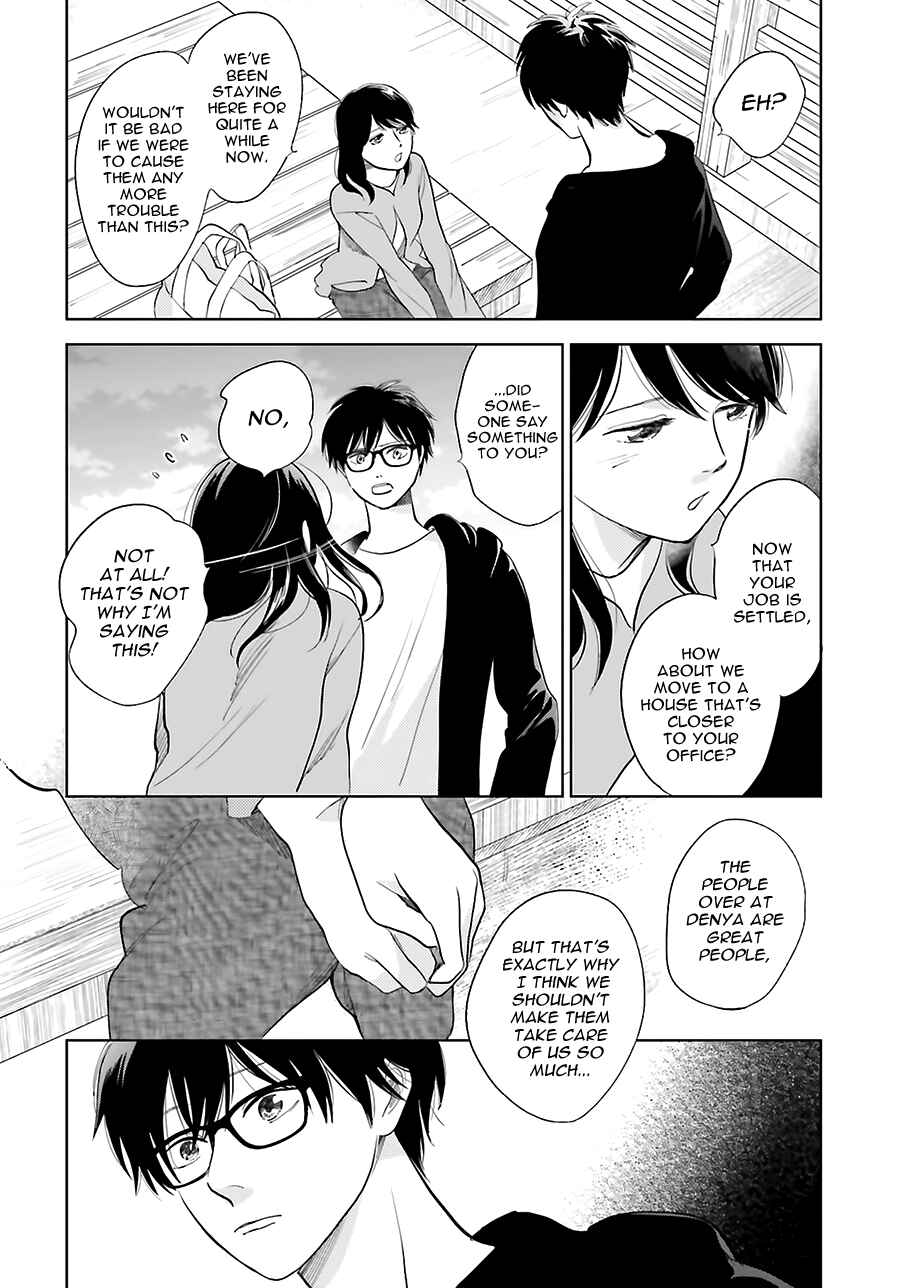 Page 32 Chapter 24 Saraba, Yoki Hi