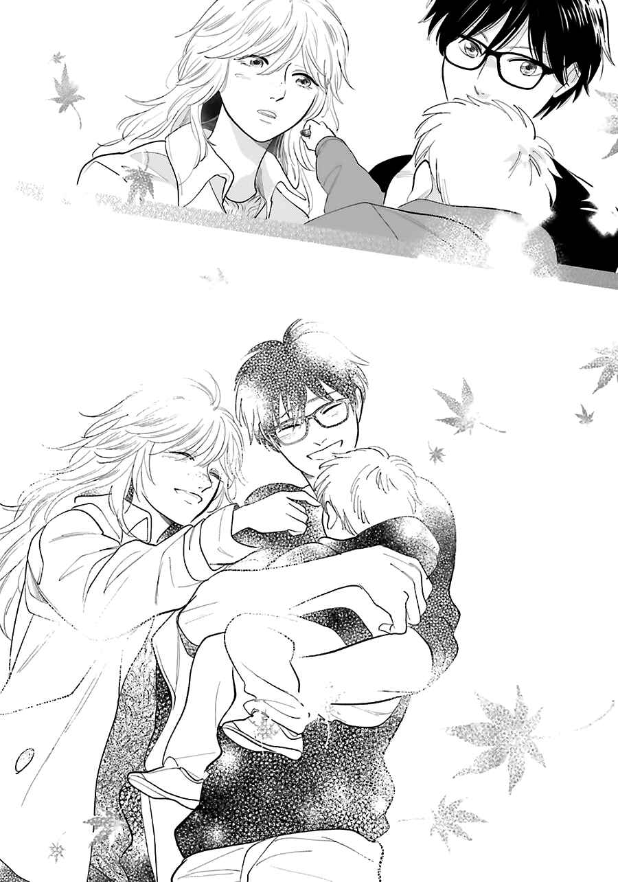 Page 43 Chapter 24 Saraba, Yoki Hi