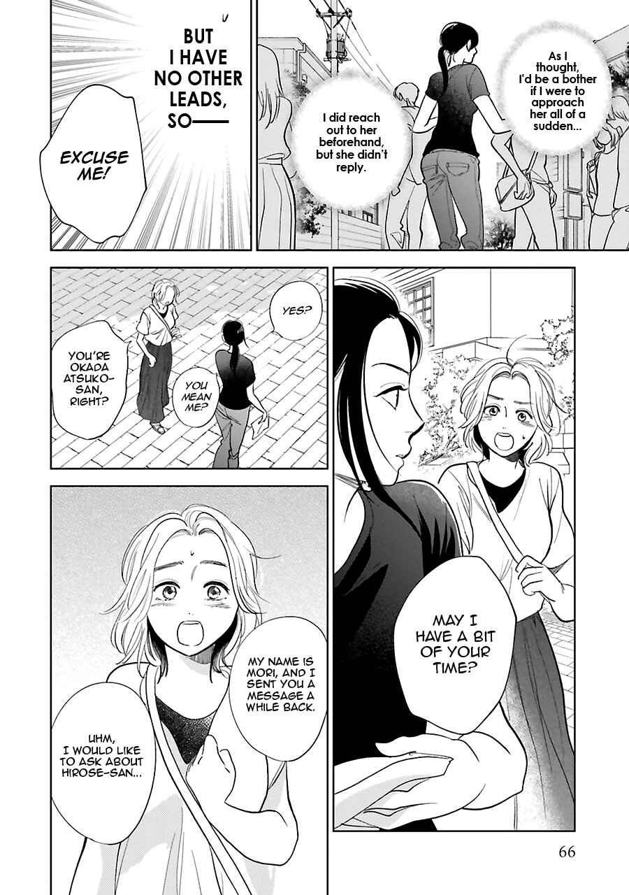 Page 25 Chapter 25 Saraba, Yoki Hi