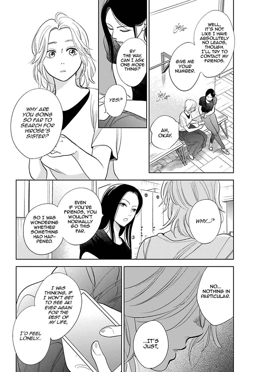 Page 31 Chapter 25 Saraba, Yoki Hi