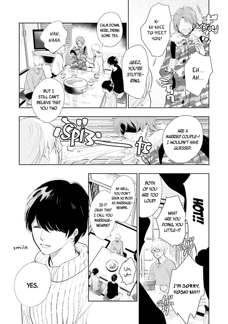 Page 7 Chapter 14 Saraba, Yoki Hi