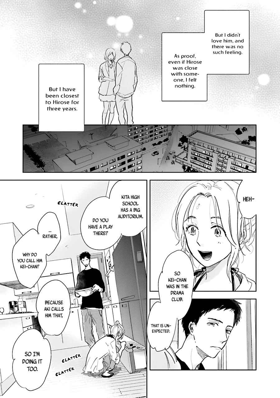 Page 17 Chapter 4 Saraba, Yoki Hi