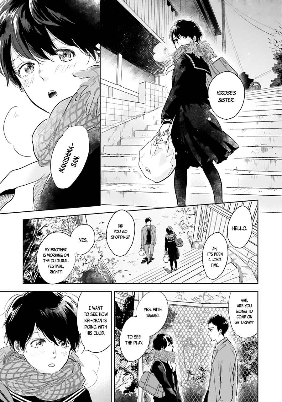 Page 25 Chapter 4 Saraba, Yoki Hi