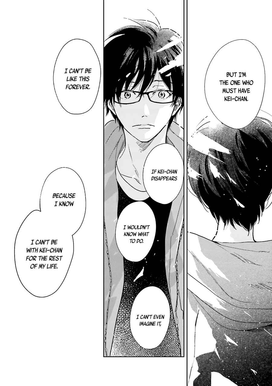 Page 32 Chapter 6 Saraba, Yoki Hi