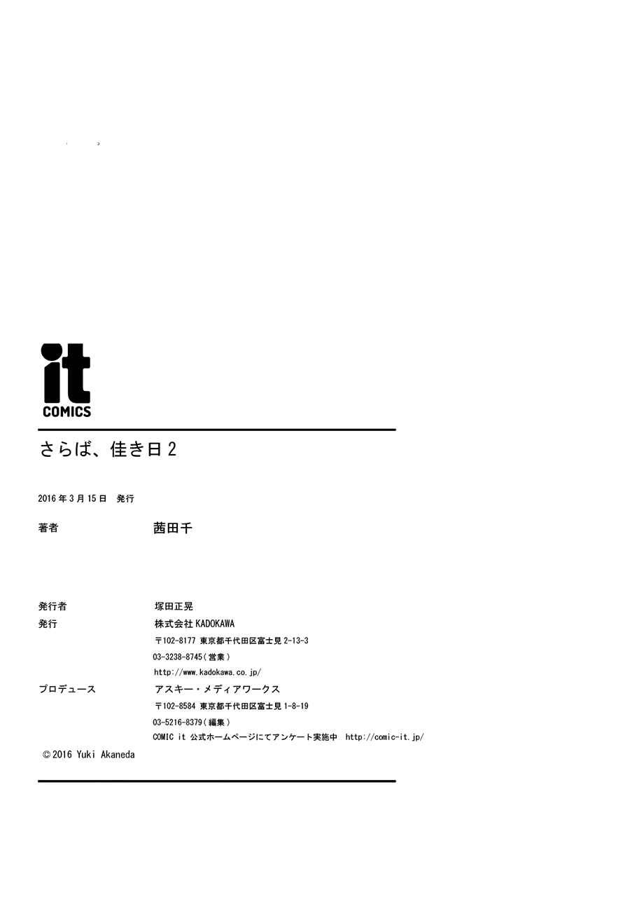 Page 54 Chapter 6 Saraba, Yoki Hi