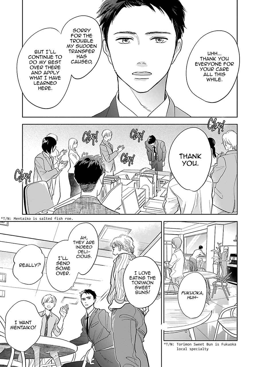 Page 17 Chapter 28 Saraba, Yoki Hi