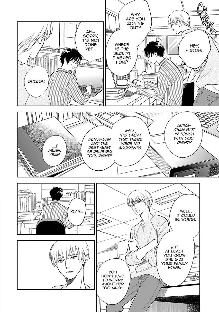 Page 6 Chapter 28 Saraba, Yoki Hi