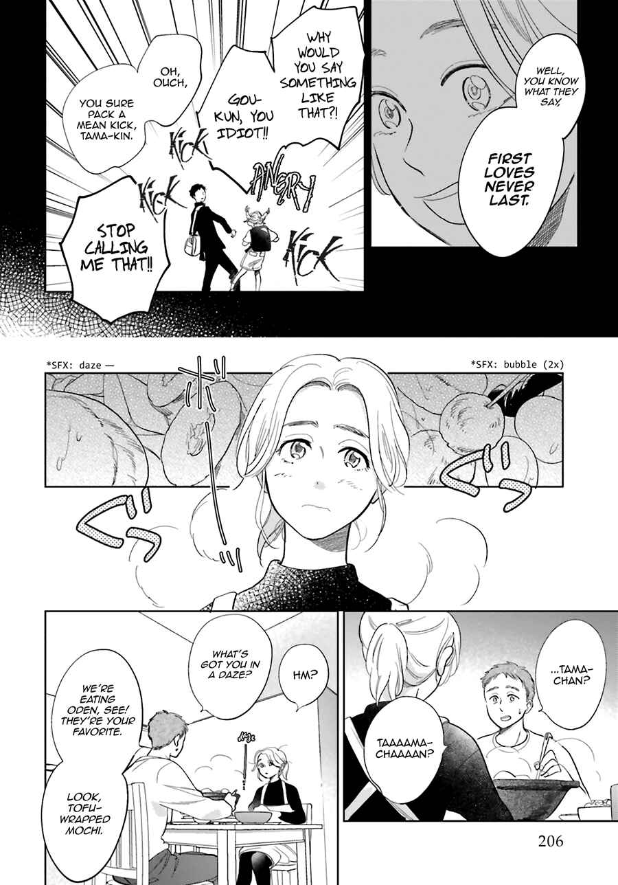 Page 4 Chapter 28.5 Saraba, Yoki Hi
