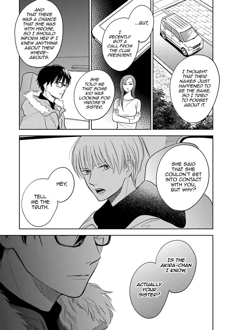 Page 15 Chapter 29 Saraba, Yoki Hi