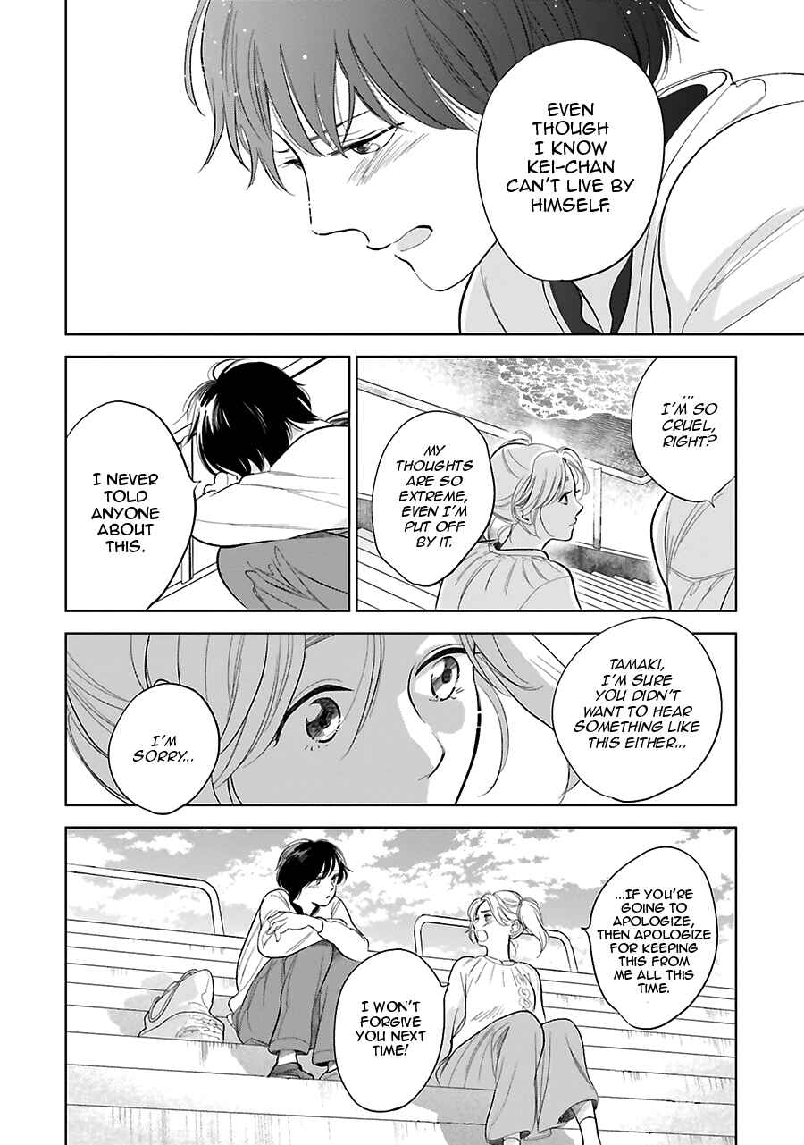 Page 16 Chapter 27 Saraba, Yoki Hi