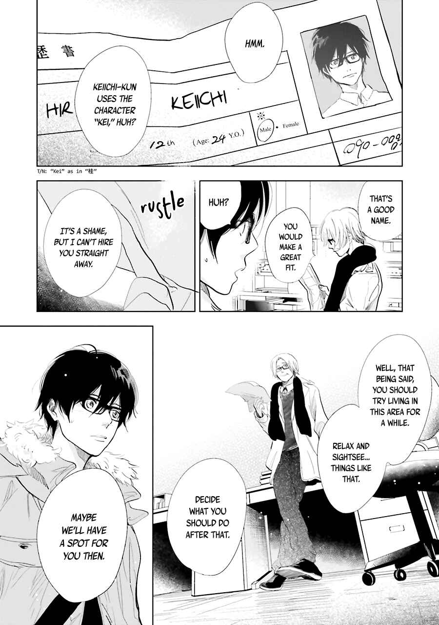 Page 19 Chapter 13 Saraba, Yoki Hi
