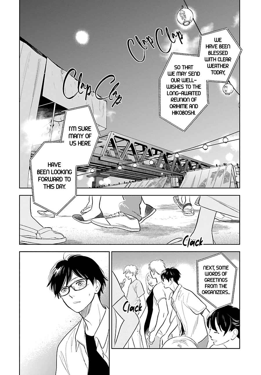 Page 12 Chapter 23 Saraba, Yoki Hi