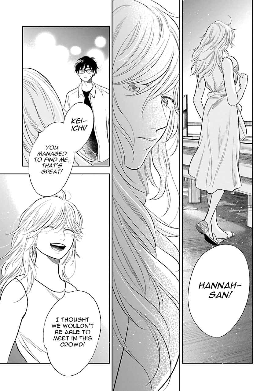Page 13 Chapter 23 Saraba, Yoki Hi