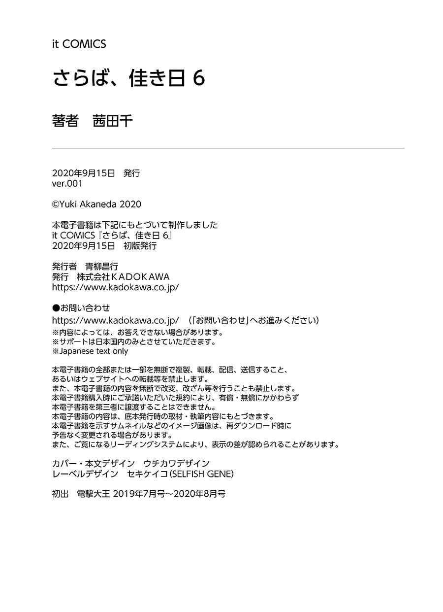 Page 45 Chapter 23 Saraba, Yoki Hi