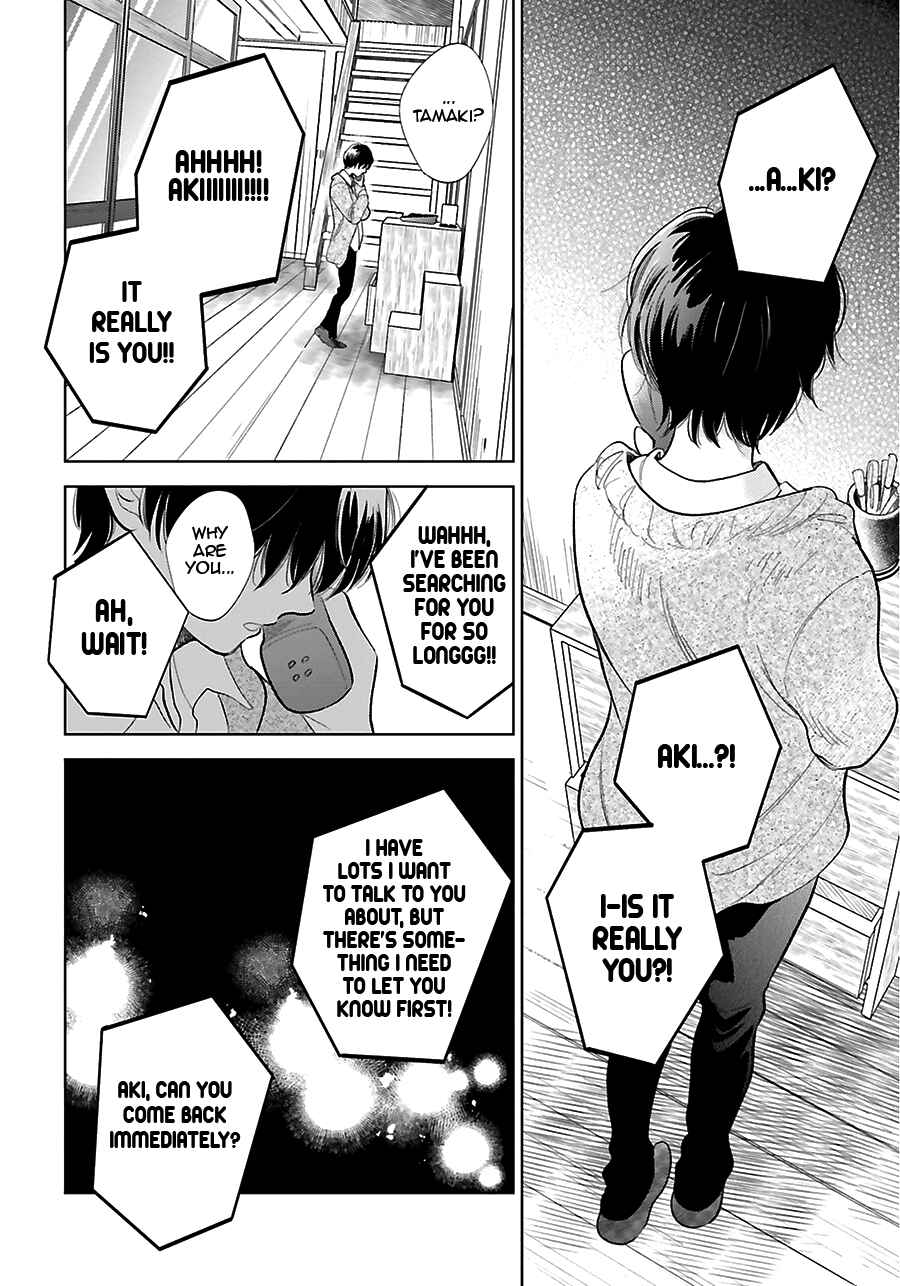 Page 7 Chapter 26 Saraba, Yoki Hi