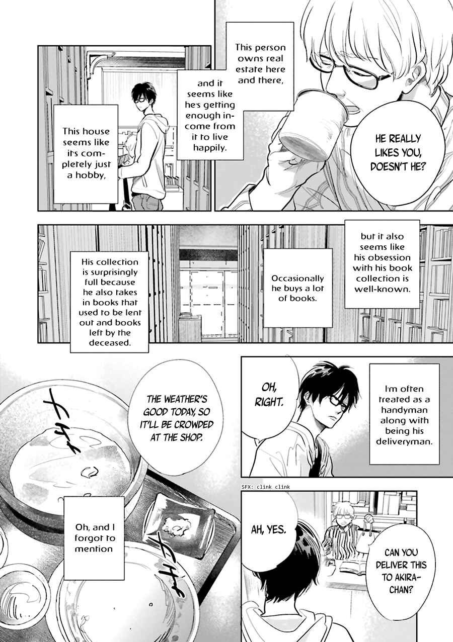 Page 12 Chapter 15 Saraba, Yoki Hi