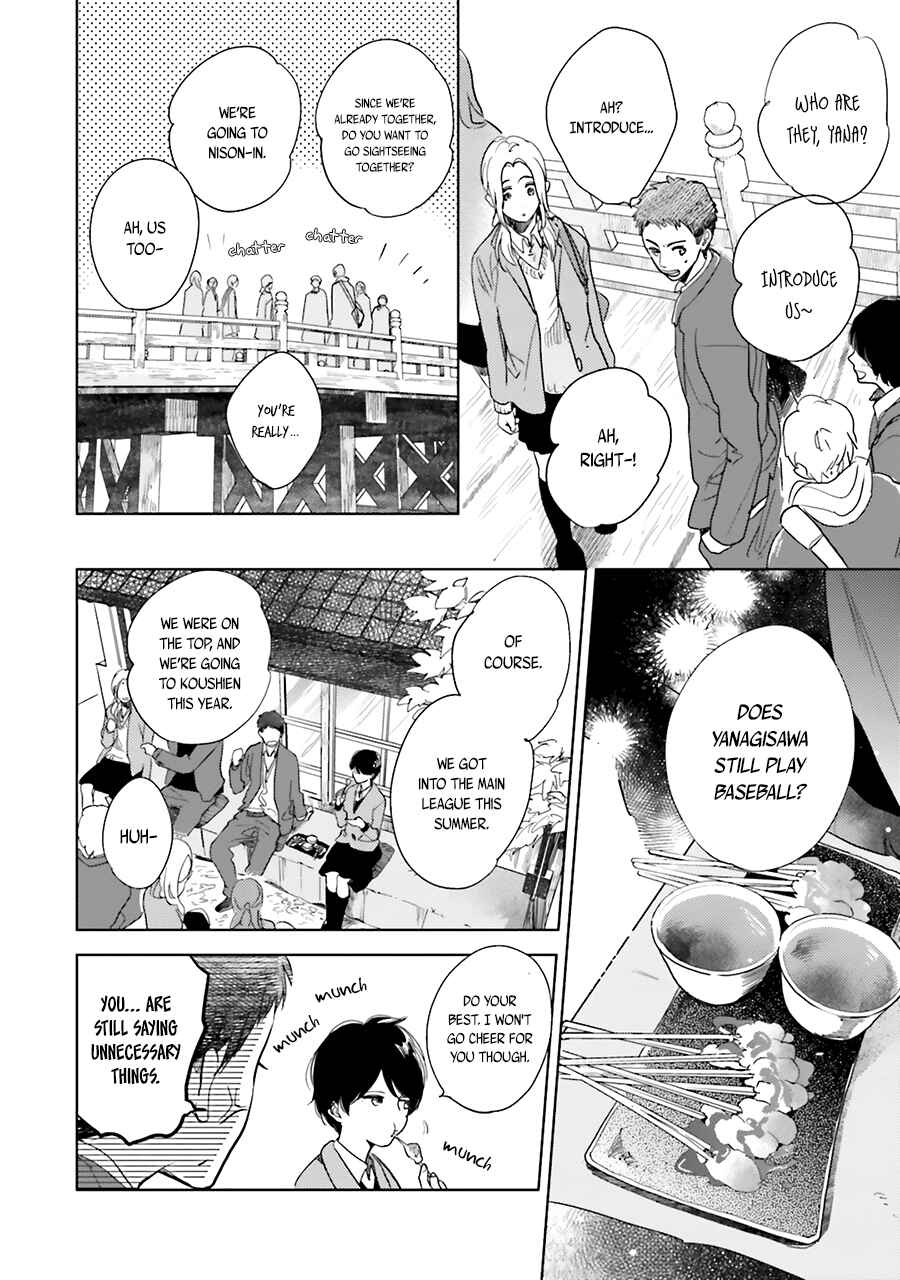 Page 6 Chapter 5.5 Saraba, Yoki Hi