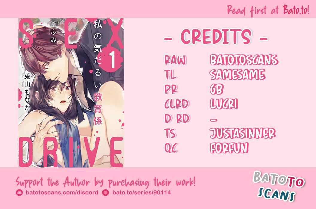 Page 1 Chapter 2 Sex Drive Watashi no Kedarui Kyoikugakari