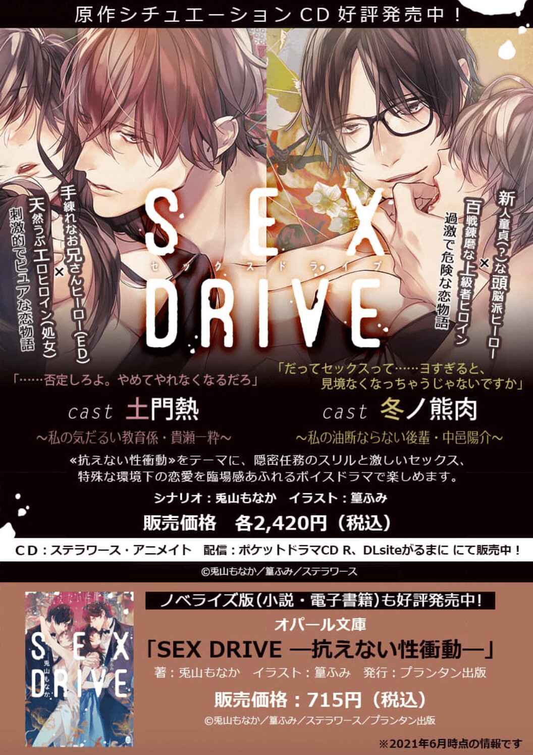 Page 28 Chapter 2 Sex Drive Watashi no Kedarui Kyoikugakari