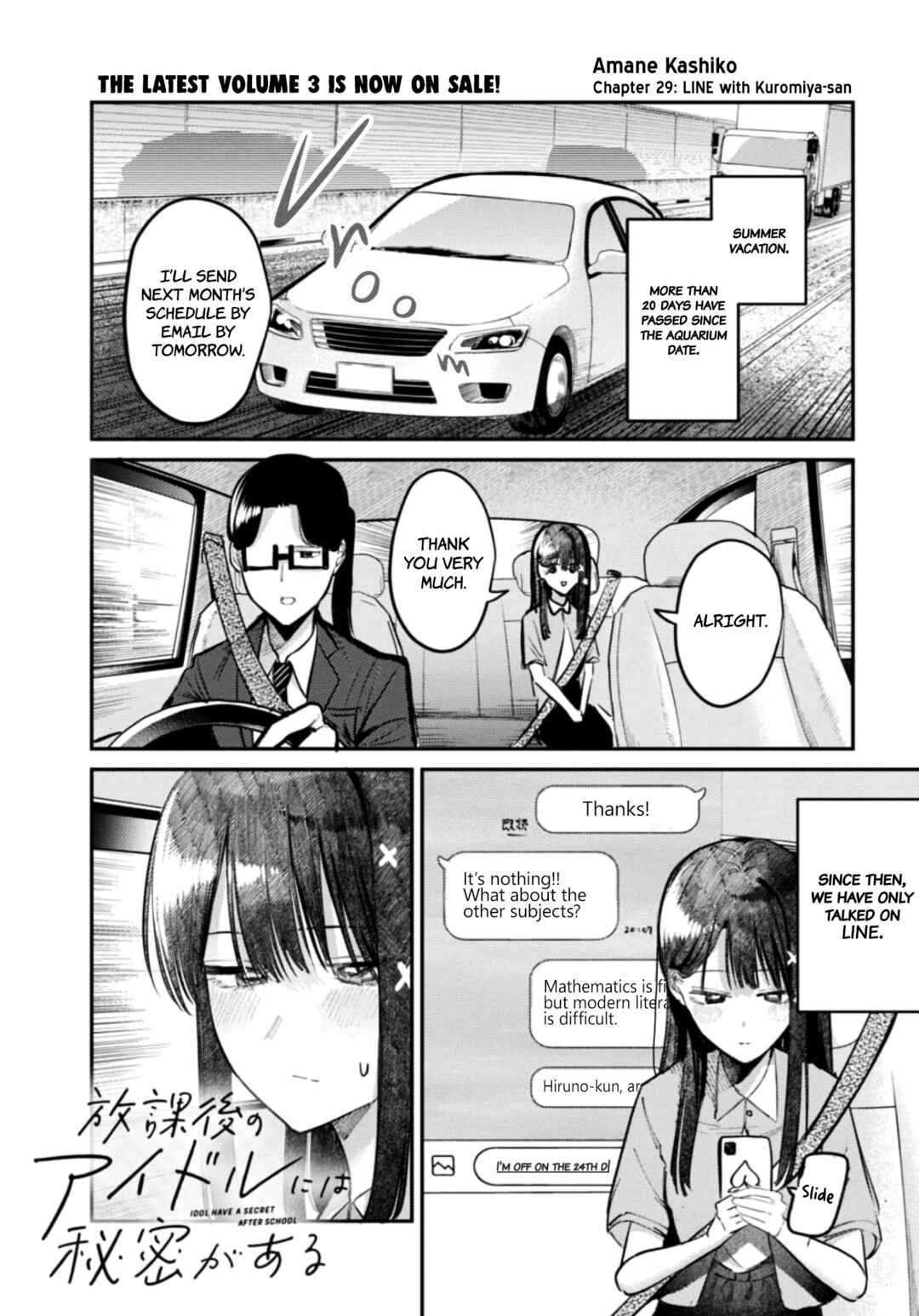 Page 1 Chapter 29 Houkago no Idol ni wa Himitsu ga aru