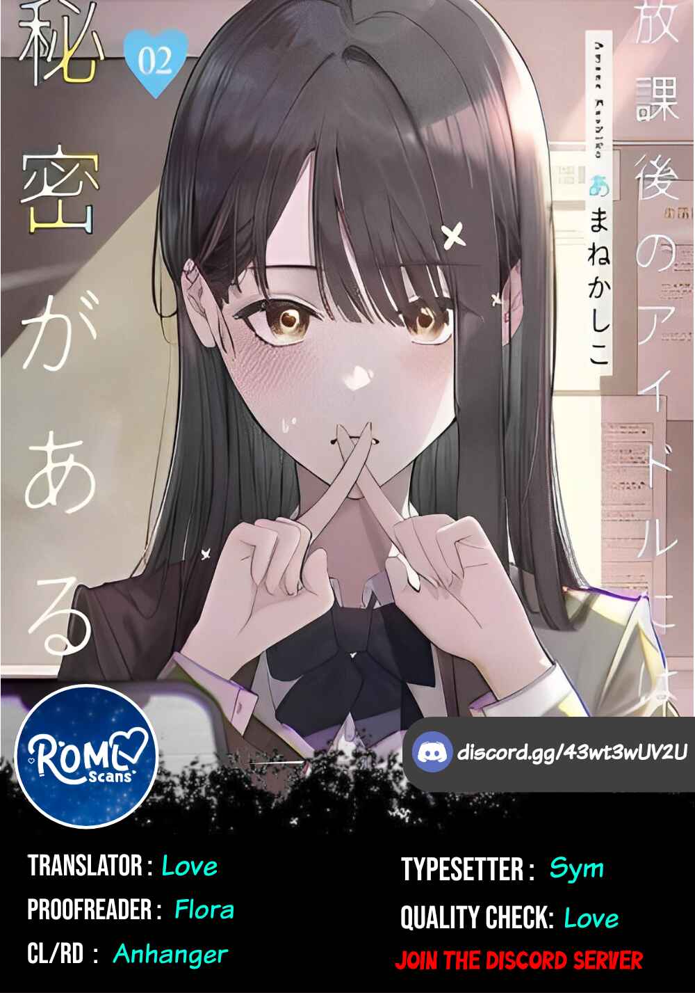 Page 1 Chapter 8 Houkago no Idol ni wa Himitsu ga aru