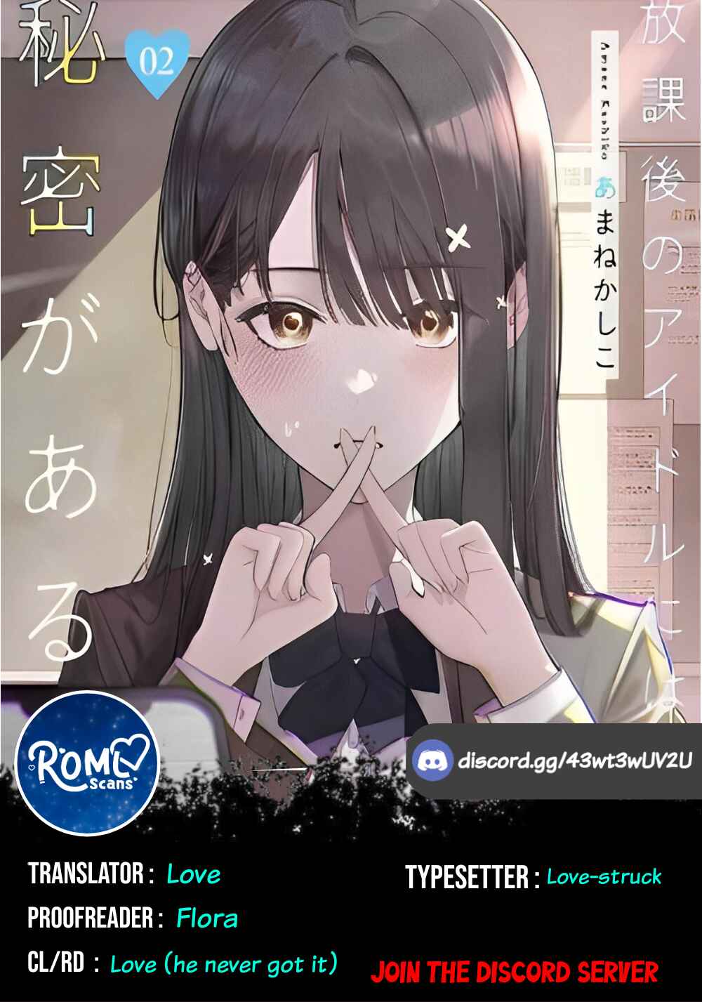 Page 1 Chapter 32 Houkago no Idol ni wa Himitsu ga aru