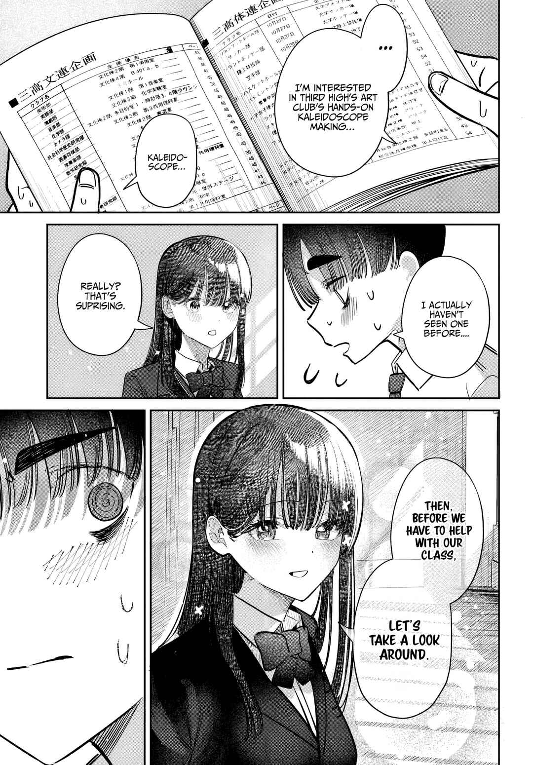 Page 5 Chapter 45 Houkago no Idol ni wa Himitsu ga aru