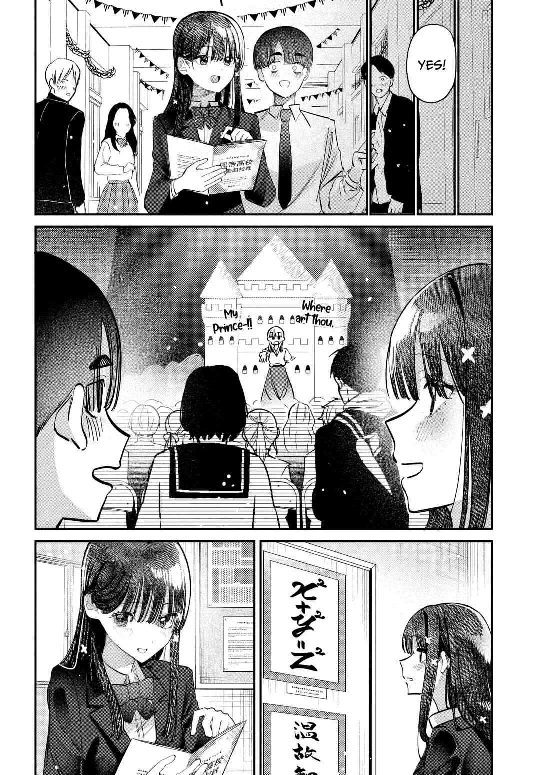 Page 6 Chapter 45 Houkago no Idol ni wa Himitsu ga aru
