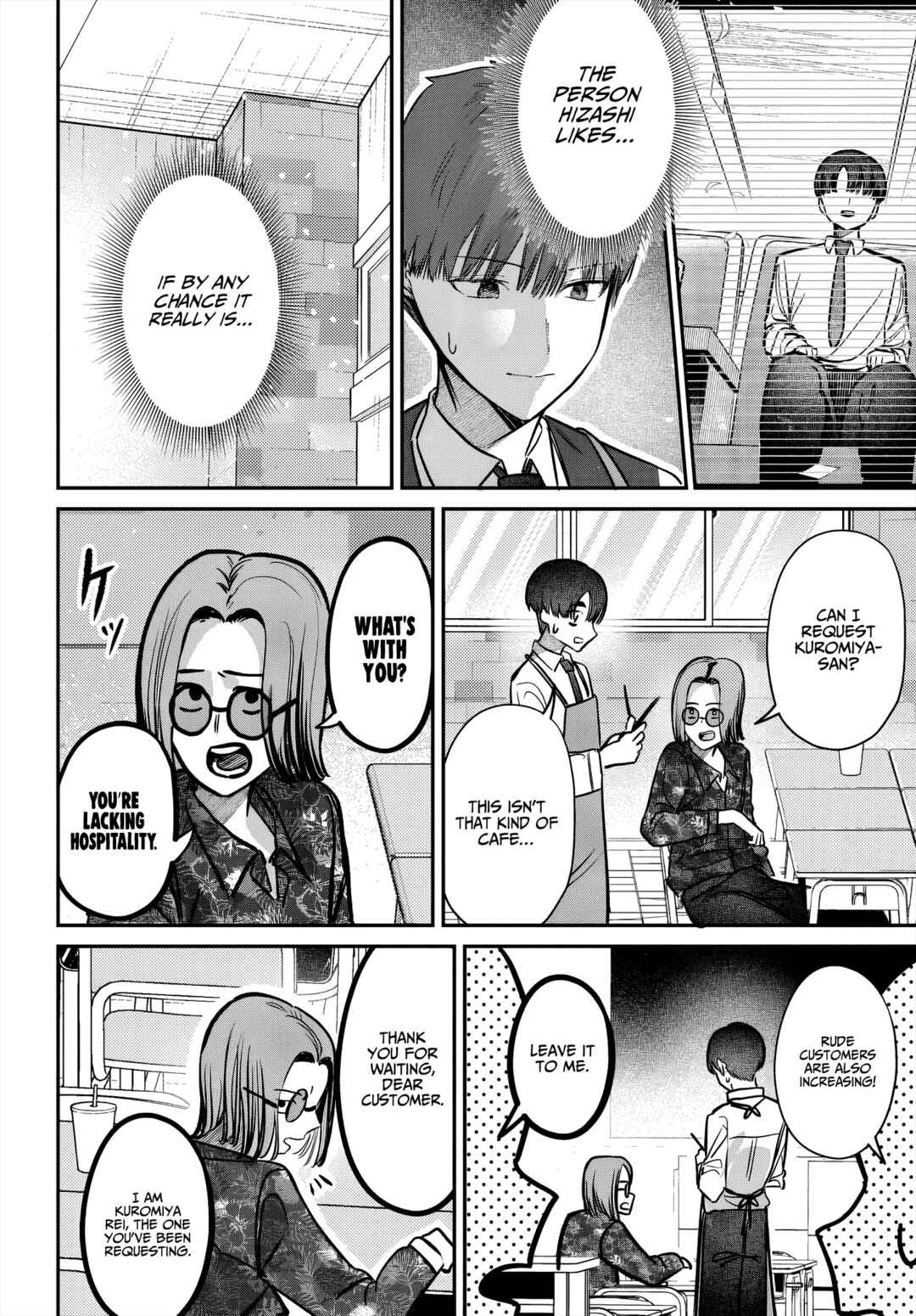 Page 4 Chapter 46 Houkago no Idol ni wa Himitsu ga aru