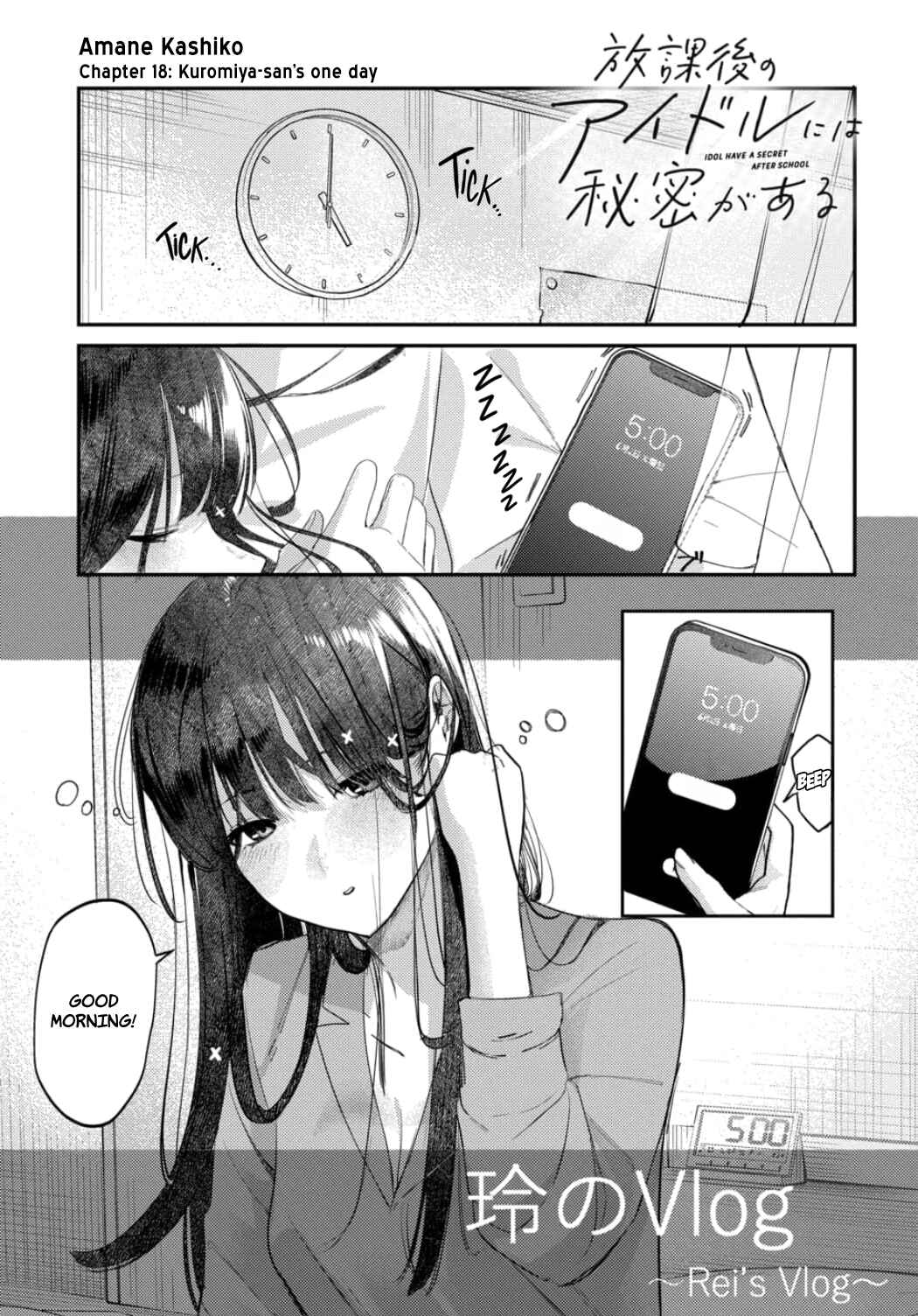 Page 1 Chapter 18 Houkago no Idol ni wa Himitsu ga aru