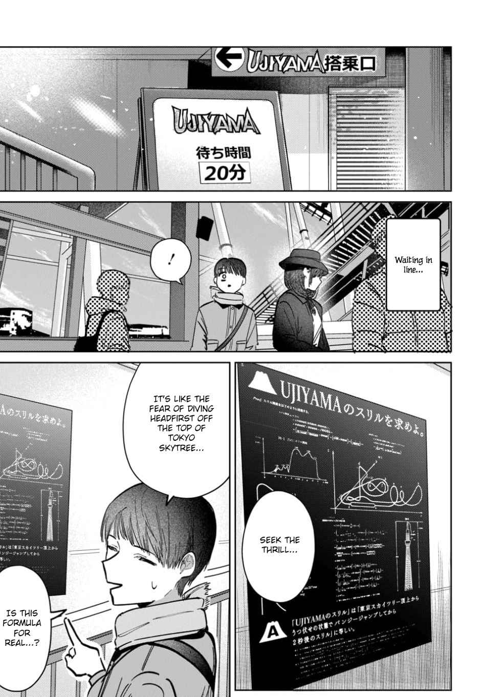 Page 5 Chapter 65 Houkago no Idol ni wa Himitsu ga aru