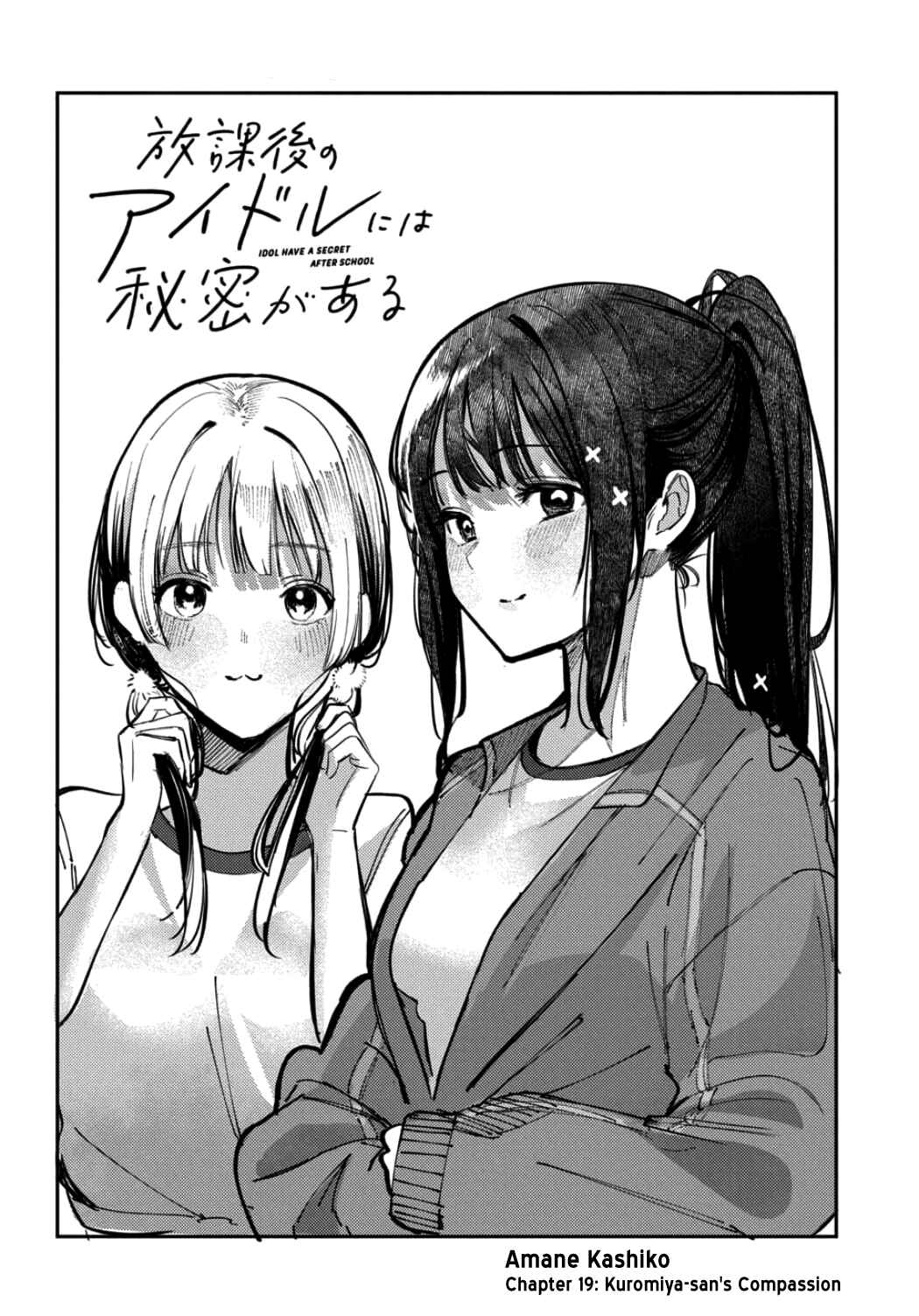 Page 2 Chapter 19 Houkago no Idol ni wa Himitsu ga aru