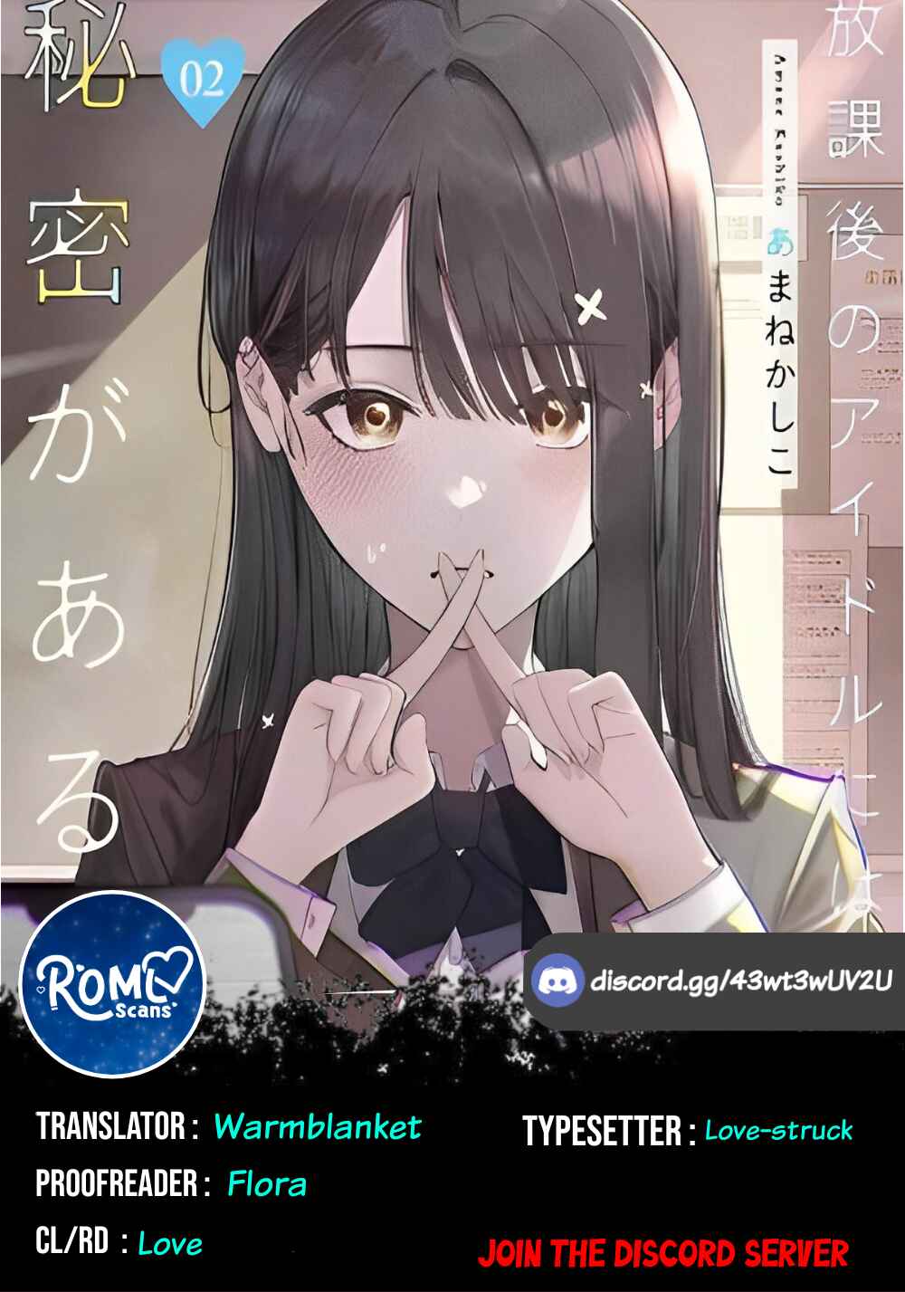Page 1 Chapter 31 Houkago no Idol ni wa Himitsu ga aru