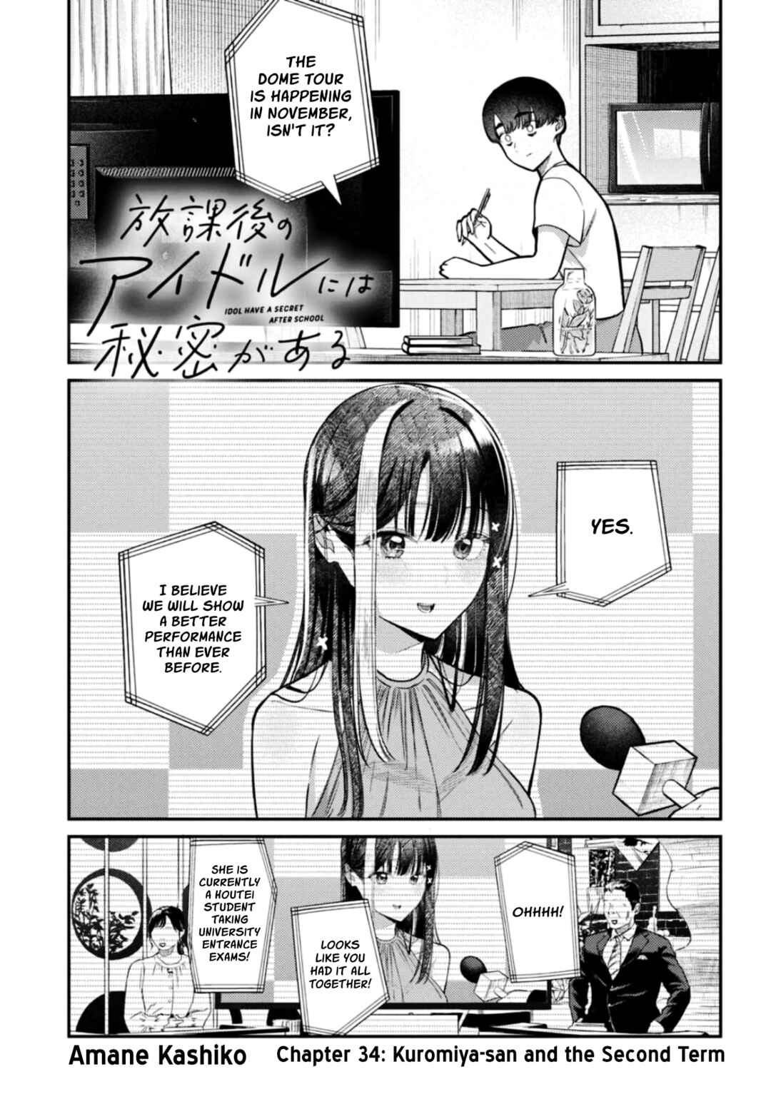 Page 2 Chapter 34 Houkago no Idol ni wa Himitsu ga aru