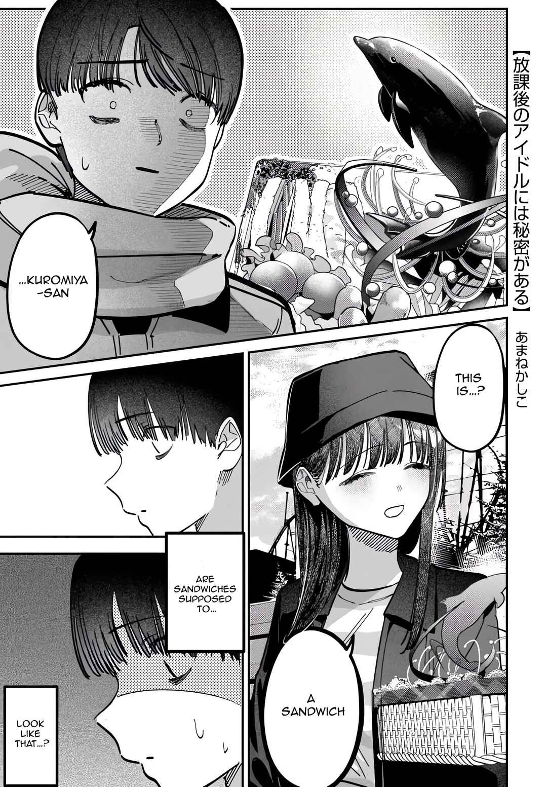 Page 1 Chapter 67 Houkago no Idol ni wa Himitsu ga aru