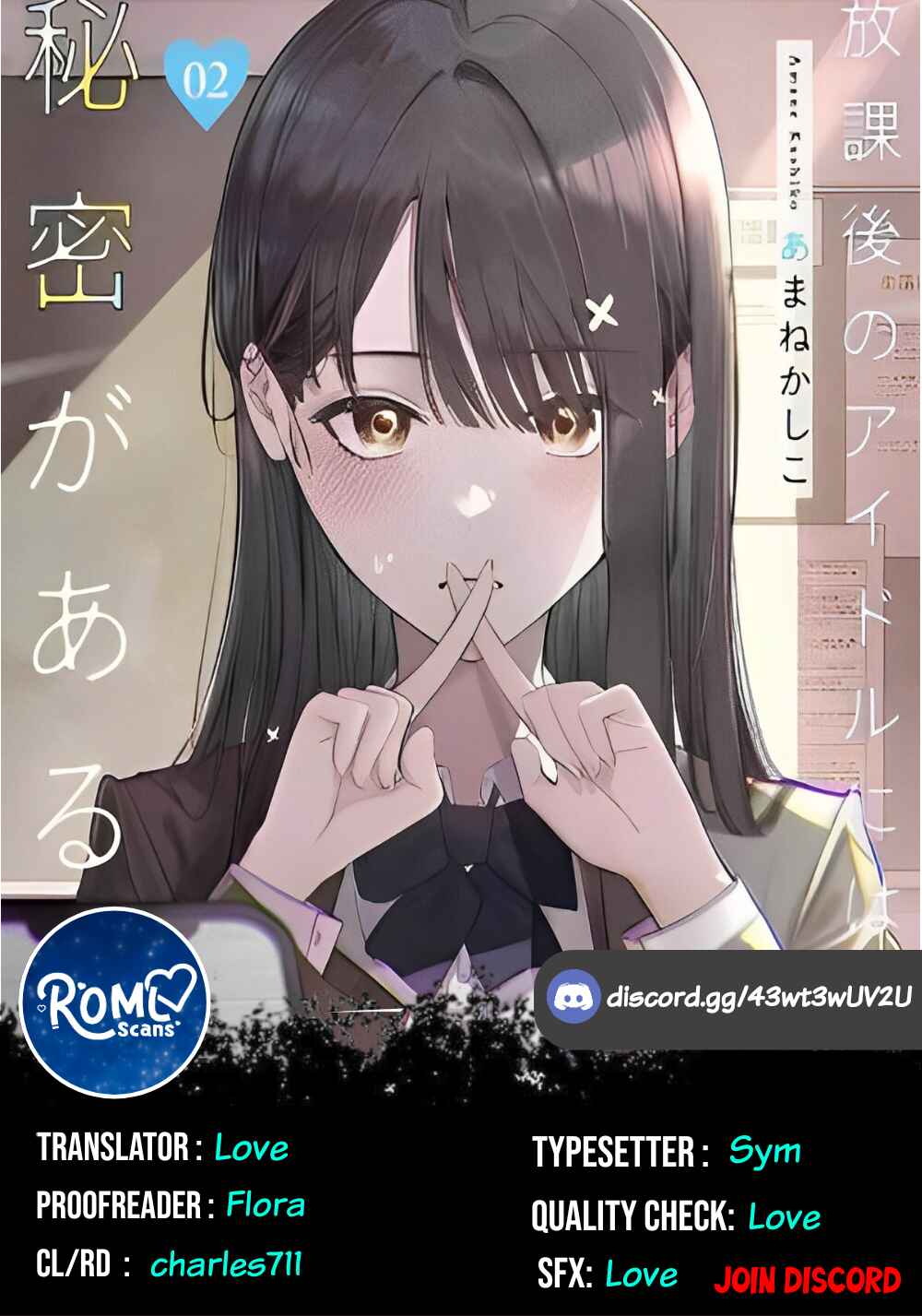 Page 1 Chapter 11 Houkago no Idol ni wa Himitsu ga aru