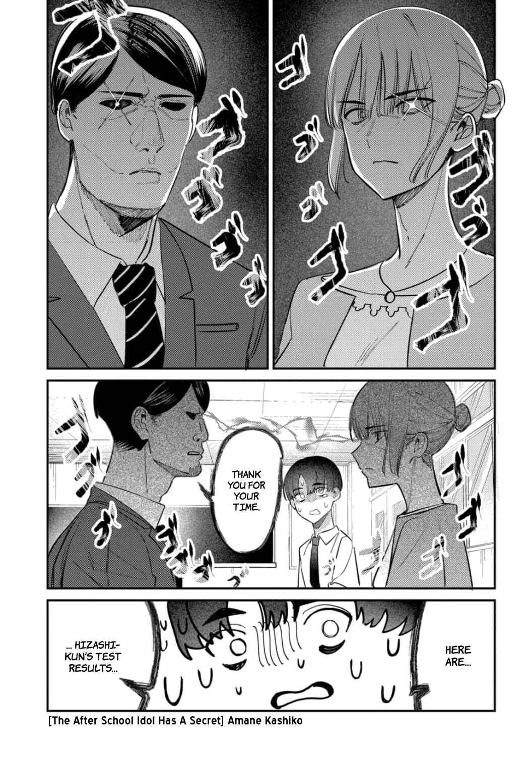 Page 2 Chapter 23 Houkago no Idol ni wa Himitsu ga aru