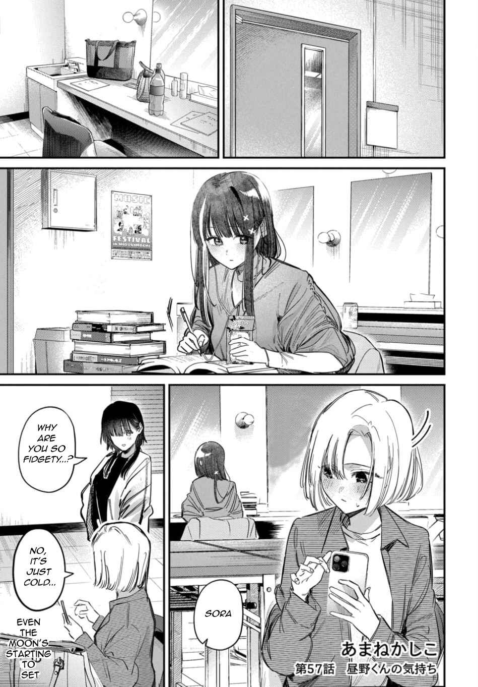 Page 1 Chapter 57 Houkago no Idol ni wa Himitsu ga aru