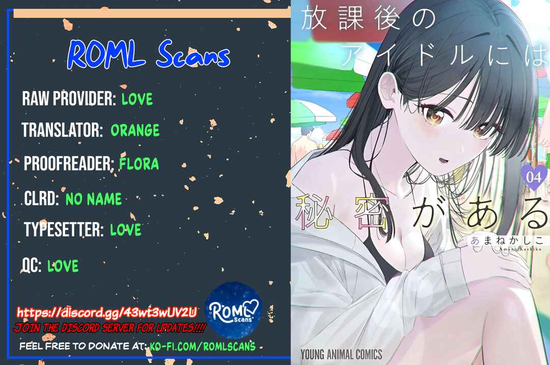 Page 19 Chapter 38 Houkago no Idol ni wa Himitsu ga aru